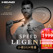 海德（HEAD）SPEED LEGCND德约科维奇纪念版小黑拍L5网球拍 MP 300g 2号柄 236084