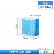 塑料冻存管盒管试管试ep管架收纳盒液氮细胞冷冻工业品 PP材质 25格 1个