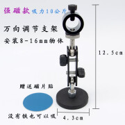 迷你一字十字点状激光手电镭射灯设备仪器定位学生科教鞭笔 万向调节支架强磁款