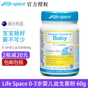 Life Space益倍适儿童益生菌 婴幼儿益生菌粉100亿活菌强免疫 调理呵护肠胃健康 澳洲进口 【24年11月】婴儿益生菌60g（0-3岁）