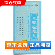 唐龙 耳聋左慈丸 192丸/盒 滋肾平肝 耳鸣耳聋 头晕目眩 1盒装