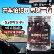 思意达冰咖啡糖香润糖润喉糖vc咖啡冰润糖上班开车清凉结婚喜糖年货糖果 VC黑咖啡冰润糖【1罐装】