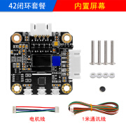 42步进闭环电机驱动器模块3d打印机控制器A4988替换TMC2209超静音 42闭环套餐(内置屏幕)