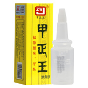 甲正王除臭液 12ml【1盒】