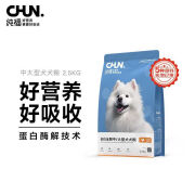 纯福纯福全价小型犬中大型犬粮鸡肉酶解粮易消化促吸收通用型 中大型全价粮2.5kg*3