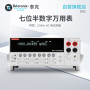 TEKTRONIX 2001 泰克吉时利台式万用表七位半