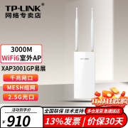 TP-LINK普联AX3000双频室外无线AP易展版防尘防水高功率无线wifi6接入点 TL-XAP3001GP易展版2.5GSFP光口