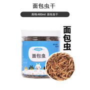 加卡仓鼠粮食面包虫干金丝熊黄粉小零食用品饲料营养专用主粮食物大全 面包虫360ml