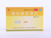 [速力菲] 琥珀酸亚铁片 0.1g*20片/盒 1盒