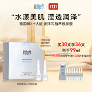 薇诗海雅臻时焕颜精华安瓶次抛抗皱舒缓保湿2ml*30支装vishya