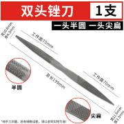 信工四面带齿锉刀双头四合一粗齿细齿平扁半圆挫木头金属打磨木工钢锉 双头锉刀【半圆+尖扁】