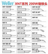 威乐WELLERXNT系列电烙铁头65W电焊咀WXP65 WP65 WTP90焊笔使 XNT1