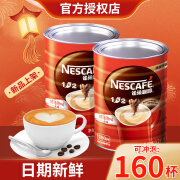 雀巢雀巢（Nescafe）1+2原味速溶咖啡1.2kg桶装罐装三合一微研磨咖啡 原味1.2kg*2罐+勺（25年9月