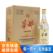 华都1976 大师级品鉴酒 酱香型白酒 53度 500mL 6瓶 整箱装