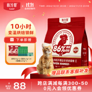 翡冷翠猫粮成猫幼猫低温烘焙粮奶糕全价全阶段低升糖鲜鸡肉粮P86 1.5Kg