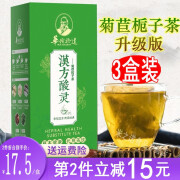 华佗拾遗汉方酸灵茶5g*30袋/盒小袋养生茶包汉方酸灵菊苣栀子茶 实发3盒【拍一份.发3盒】