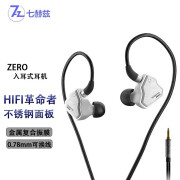 七赫兹  7HZ ZERO 零点 有线耳机type-c/3.5mm不锈钢面板HIFI发烧游戏音乐手机电脑耳机入耳式带麦克风 白色 3.5mm 带麦克风