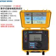 铱泰ETCR3000C接地电阻测试仪接地电阻表三线法0.01Ω电流大于20mA ETCR3000C