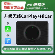 皮乐仕 适用特斯拉Model3/Y无线连接苹果Airplay华为Hicar手机导航高德地图互联同屏器 车载无线Carplay同屏器WIFI网络版