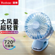 羽博（Yoobao） 手持小风扇便携式迷你宿舍可充电车载USB夹子式轻声便携式随身夹扇大风力家用婴儿床上风扇 【配6400毫安电池】【 冰川蓝】