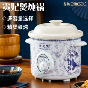 益美（EMEAL）陶瓷电炖锅大容量电砂锅电炖煮粥锅煲汤锅炖汤锅熬粥煮粥神器 （适合3-5人）青花色 3.5L