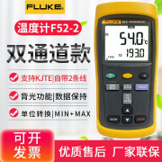 FLUKE美国福禄克FLUKE-51II系列高精度接触型测温仪 数显温度计K型探头 F52-2双通道温度计