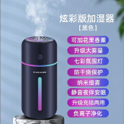 茜尼斯车载加湿器空气净化器一体车用车内香薰氛围灯汽车雾化机新款喷雾 黑色加购赠送100ml香薰精油充电