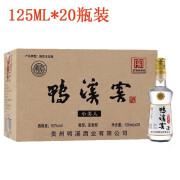 鸭溪窖酒   52度 浓香型白酒  口粮酒  小酒 52度 125mL 20瓶 小美人