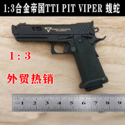 1：3合金帝国可抛壳G34TTIPITVIPER蝮蛇手枪钥匙扣挂件军事模型 手动 6发 TTI PIT VIPER 蝮蛇 标配（6+12双色+蛋夹