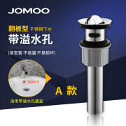 九牧(JOMOO)九牧卫浴不锈钢防臭翻板式洗脸盆下水器面盆下水器带溢水口排水 翻板下水器带溢水口