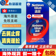 曼秀雷敦（Mentholatum）香港药房美国曼秀雷敦潇洒去头皮洗发水头屑加倍 曼秀雷敦清爽去屑止痒洗发水200ml