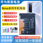 zhiku适用华为nova765i5pro8原装手机电池8SE全新4E3i2S原厂电板 华为Nova原装电池