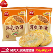 三全 薄皮馅饼黑椒牛肉猪肉大葱馅饼速冻方便早餐煎饼半成品 猪肉大葱馅饼300克*6袋（18片）