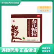 美山牌 参芪颗粒10g*10袋 补益中气用于气虚体弱四肢无力 1盒