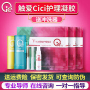 触爱（CiCi）私处生态智能护理组合女性私护凝胶护理清洁私密抑保养菌 1盒