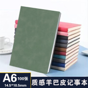 斯莫尔（SIMOER）A6米黄纸80g100张笔记本会议记录本皮面日记本软皮本A6羊巴记事本墨绿色3025定制可印刷