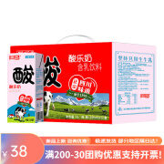 菊乐四川成都特产 酸乐奶 早餐奶整箱儿童含乳饮料250ml*12盒装 原味