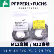 季倍加福接近开关M12连接线4针V1-G-2M/5M-PVC V1-W-2M-PVC 10M 20M V1-G-2M-PVC 直插2米线长