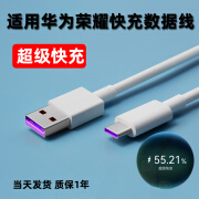 华为（HUAWEI）专用原装Type-C数据线充电线华为数据线MATE30/P20/30/nova5G快充 1米 华为荣耀快充线 2条线