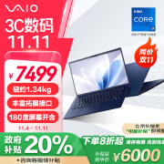 VAIO F14 笔记本电脑 14英寸 13代酷睿 Win11 (i7-1355U 16G 512GB SSD FHD) 天际蓝