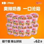 SAMYANG 三养火鸡面杯面组合装 韩国进口方便面干拌面桶装夜宵速食 奶油味80g*10杯