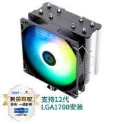 利民Thermalright AX120RSE ARGB神光同步炫彩风冷散热器3.0逆重力4热管 AX120R SE ARGB黑色