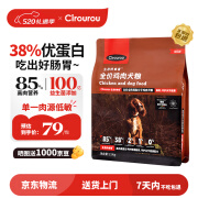 CIROUROU生态肉食者鸡肉味小中大型犬成犬幼犬泰迪柯基比熊肠胃调理狗粮 4斤装【2KG/袋】