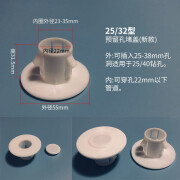 京必诚空调孔装饰盖管道遮挡装饰空调管堵塞器空调洞装饰盖洞口堵盖遮丑 25/32型25-38mm 带扣款
