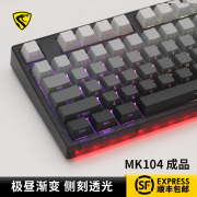 腹灵MK104极昼侧刻成品渐变侧刻办公机械键盘蝮灵客制化套件104键游戏 单模有线版黑曜石 极昼侧刻 凯华BOX茶轴V2【机械手感较重】