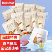 BEBETOUR 6爱丽丝婴儿游泳裤男女宝宝通用游泳裤 游泳裤XL*10片