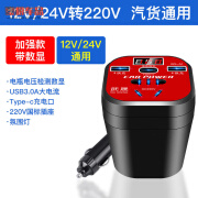 靠森（Kaooseen）车载逆变转换器12V24V转220v大功率货车汽车充电器变压器电源插座 杯型Type-c数显快充/12v24v