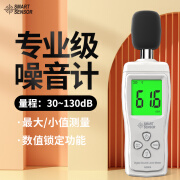 希玛 噪音计 分贝测试仪 噪声噪音测试仪 高精度专业分贝仪 AS-804 测量范围30~130dB