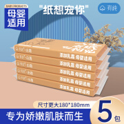 有纯婴儿柔纸巾抽纸保湿纸3层40抽柔纸巾便携装 云柔巾新生儿 5包装乳霜纸