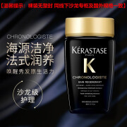 Kerastase进口黑钻凝时钥源滋养受损发质 黑钻钥源洗发水80ml促销装